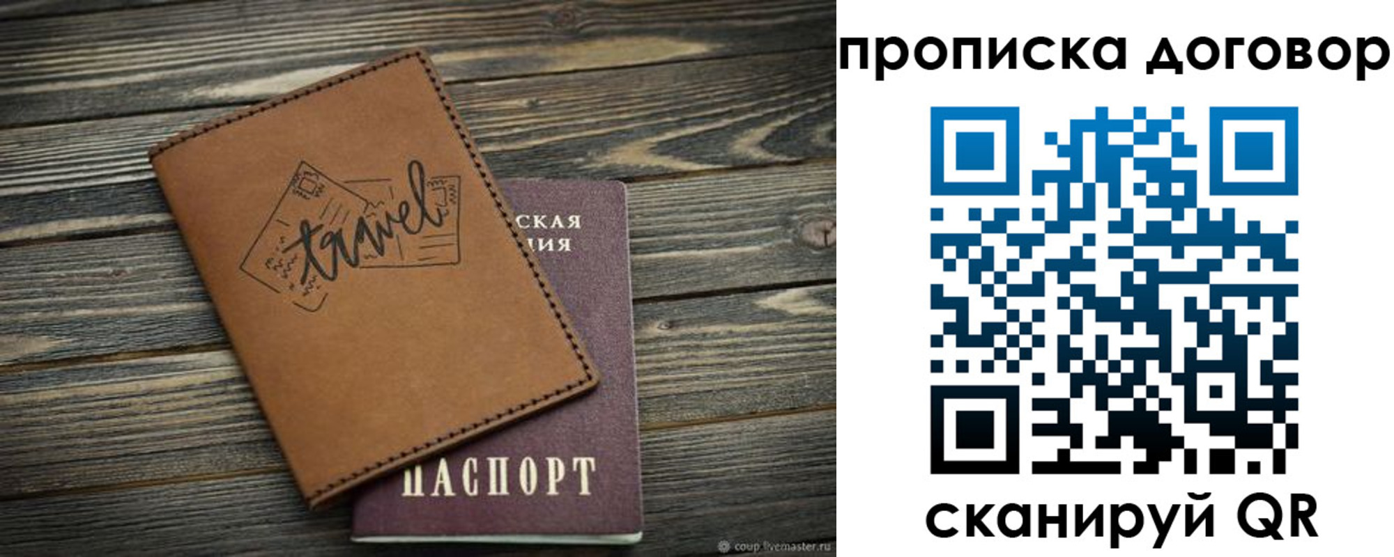 прописка паспорт в Сальске