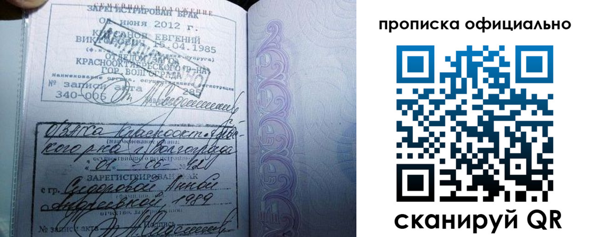 временная регистрация гарантия в Сальске